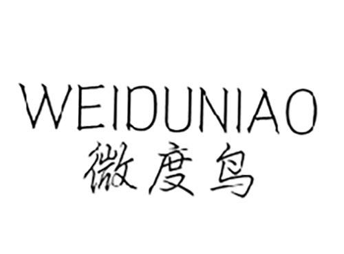 微度鸟