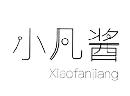 小凡酱