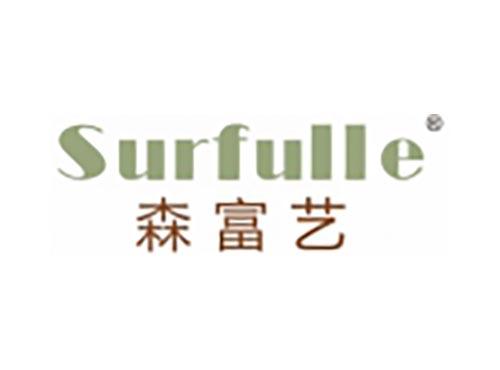 森富艺 SURFULLE