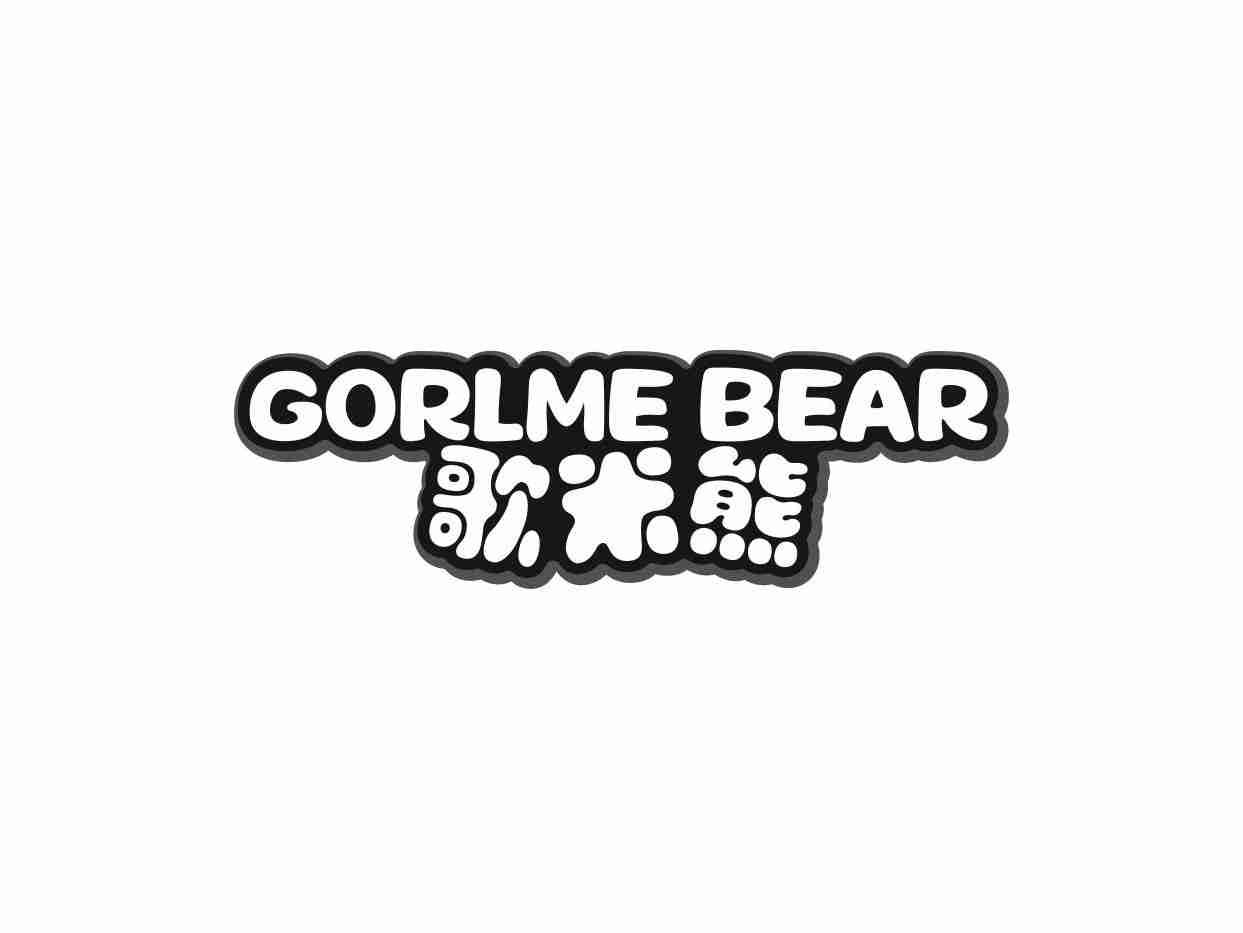 歌米熊 GORLME BEAR