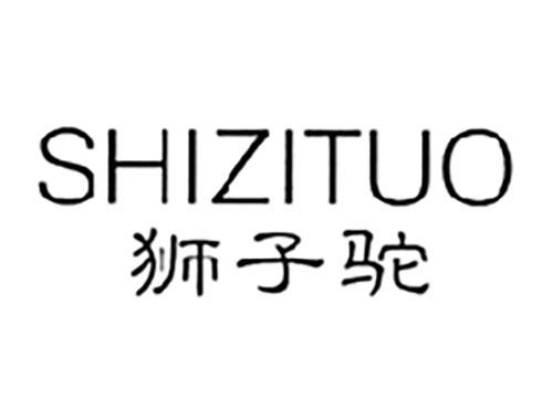 狮子驼