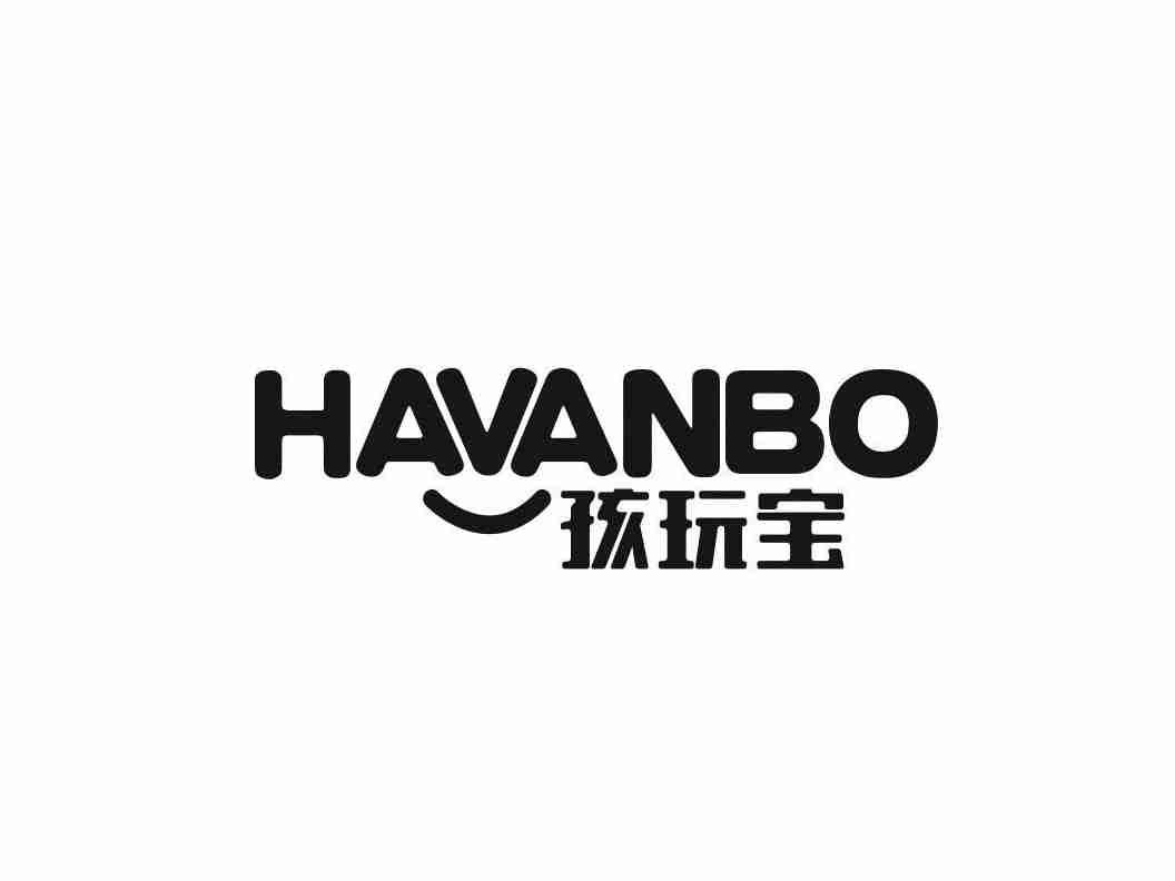 孩玩宝 HAVANBO