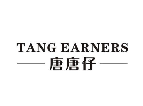 唐唐仔