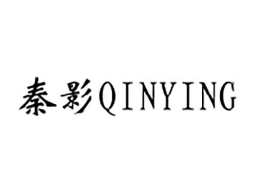 秦影