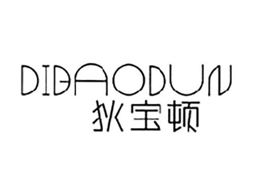 狄宝顿