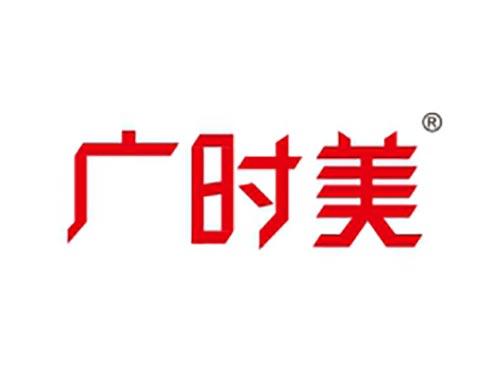 广时美