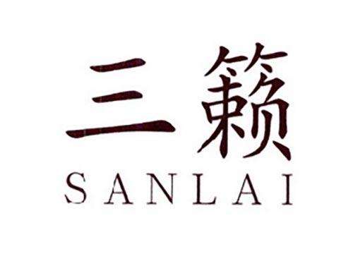 三籁