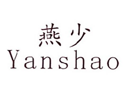 燕少