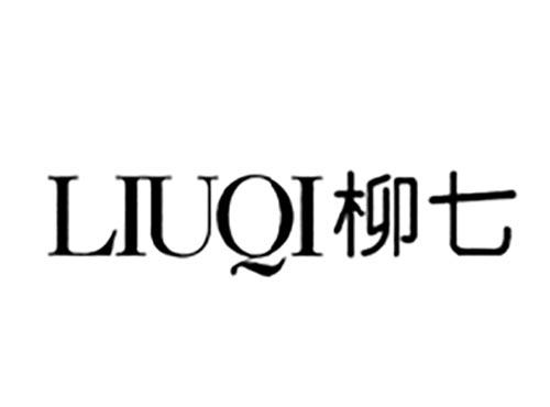 柳七
