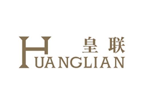 皇联