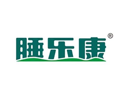 睡乐康