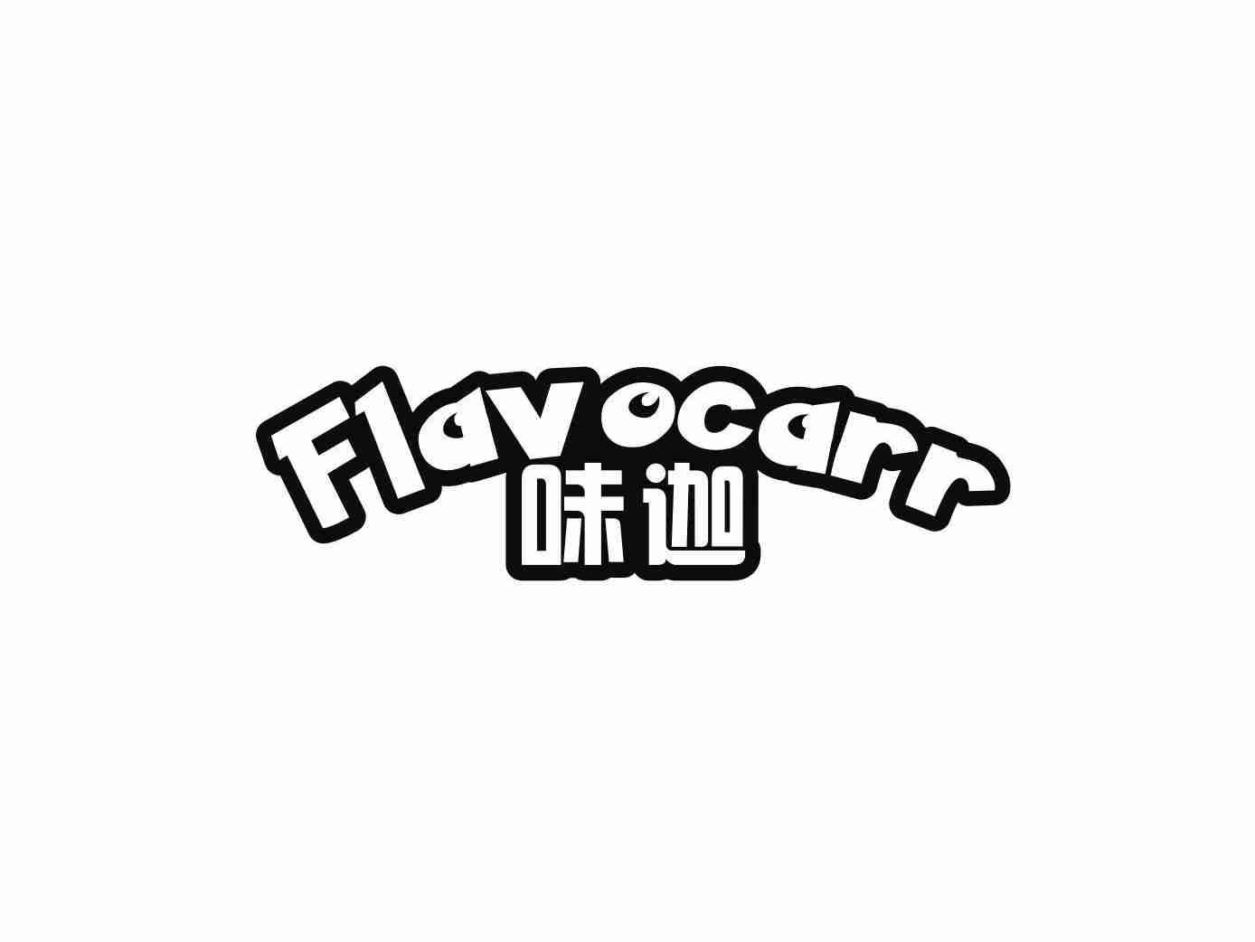 味迦 FLAVOCARR