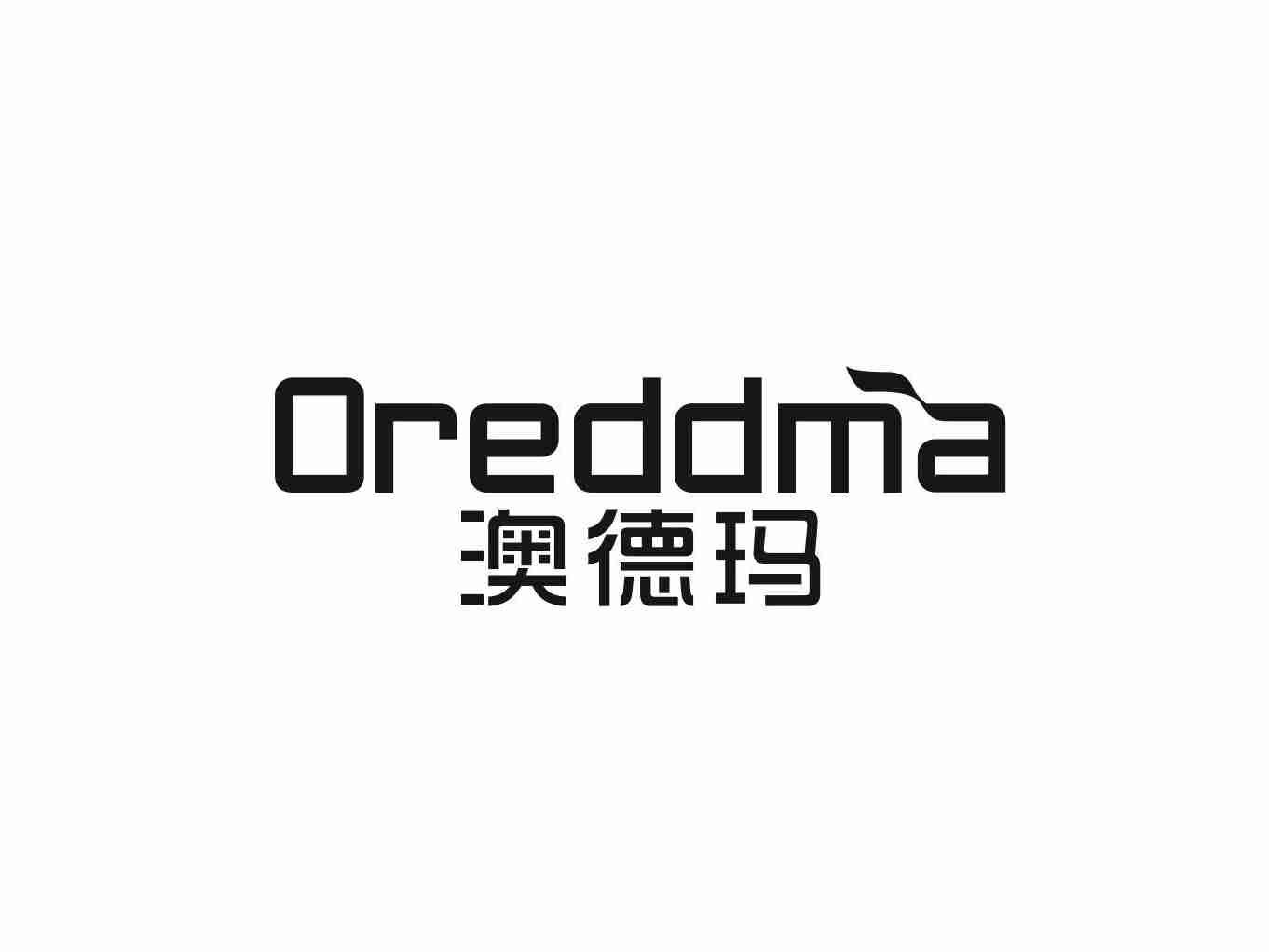澳德玛 OREDDMA
