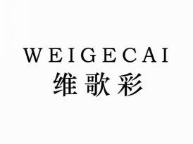 维歌彩