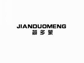 简多蒙