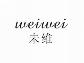 未维