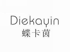 碟卡茵