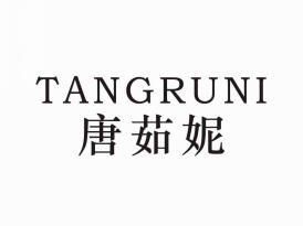 唐茹妮