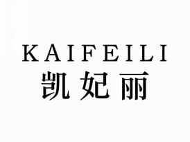 凯妃丽