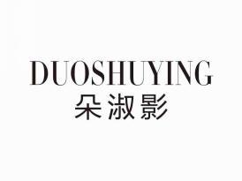 朵淑影