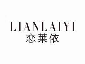 恋莱依