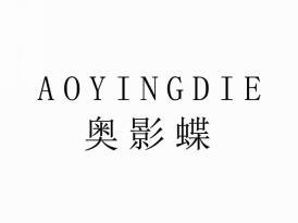 奥影蝶