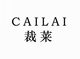 裁莱