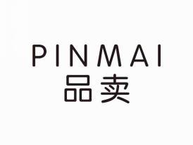 品卖