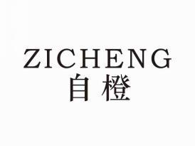 自橙
