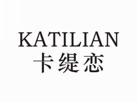 卡缇恋