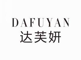 达芙妍