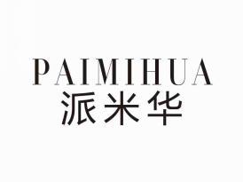 派米华