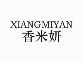 香米妍