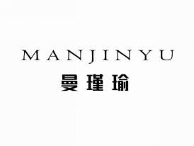 曼璟瑜