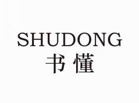 书懂