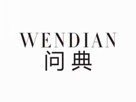 问典