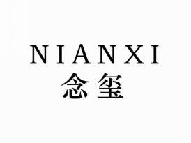 念玺