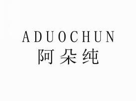 阿朵纯
