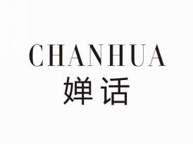 婵话