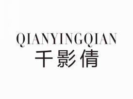 千影倩
