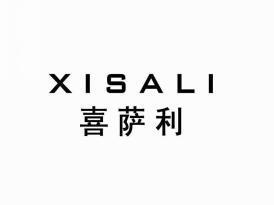 喜萨利