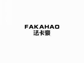 法卡豪