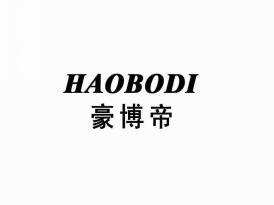 豪博帝