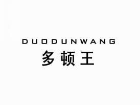 多顿王