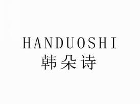 韩朵诗