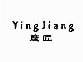 鹰匠