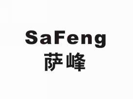 萨峰