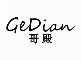 哥殿