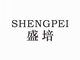 盛培