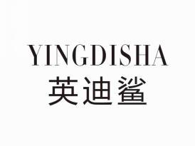 英迪鲨